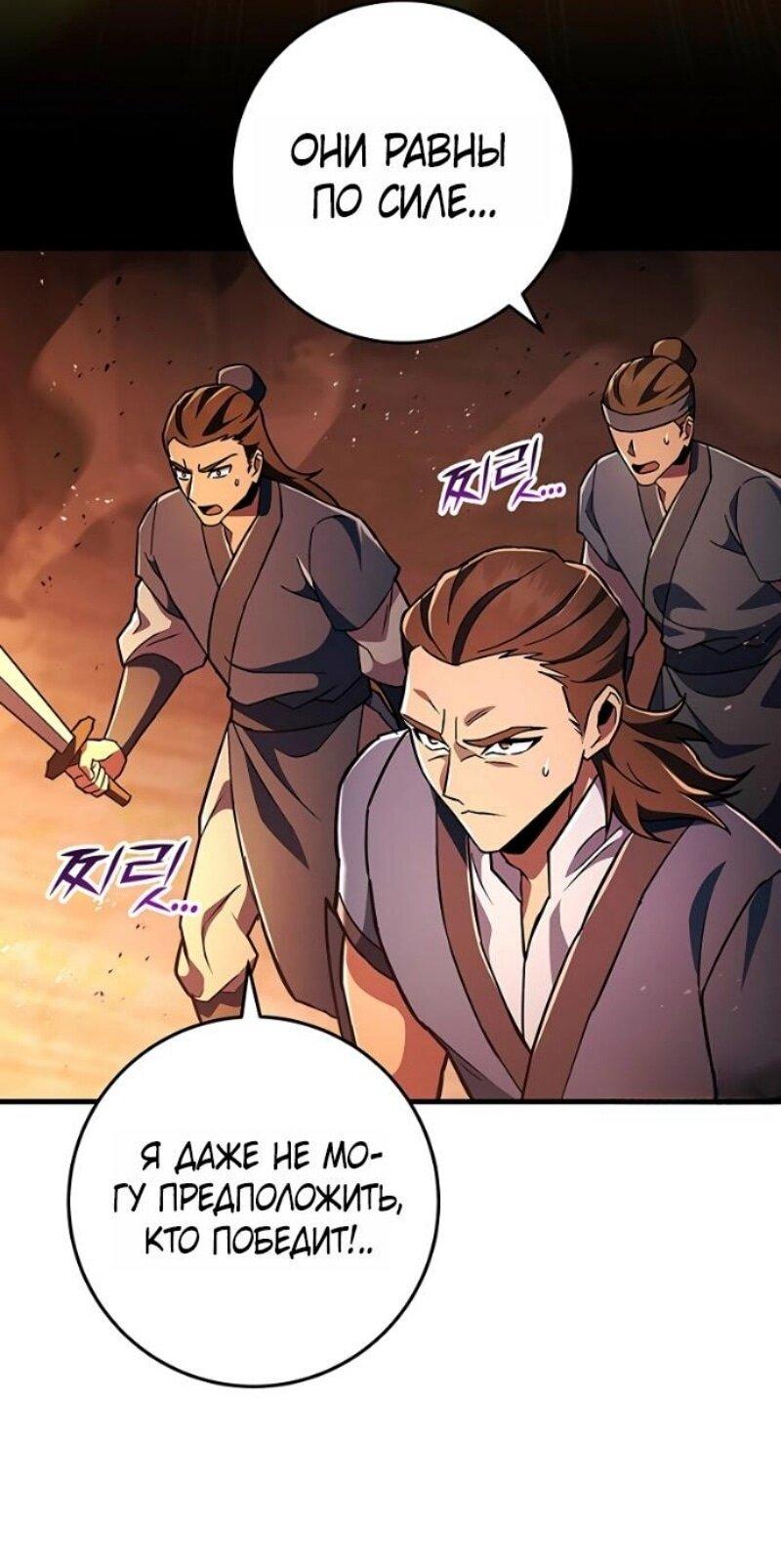 Манга Мастер девяти небес - Глава 141 Страница 14