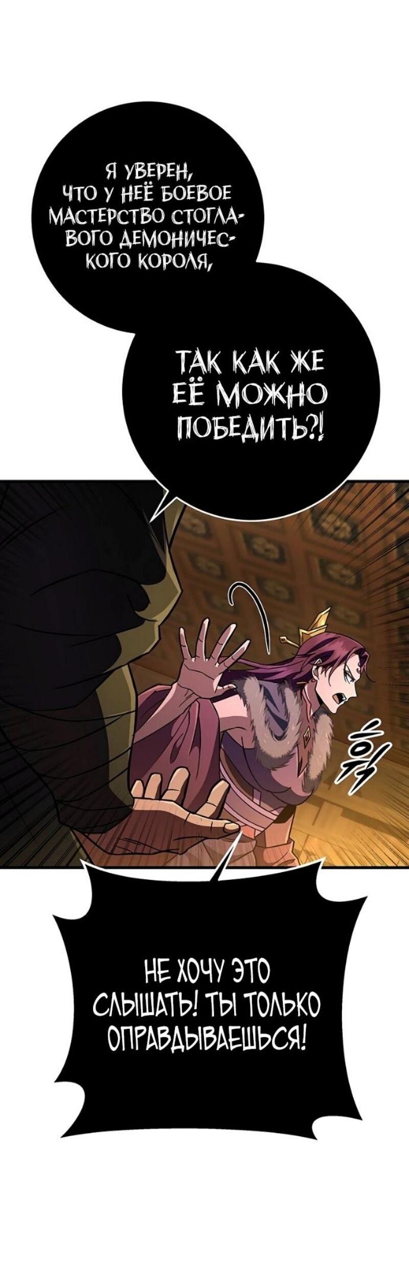 Манга Мастер девяти небес - Глава 141 Страница 45