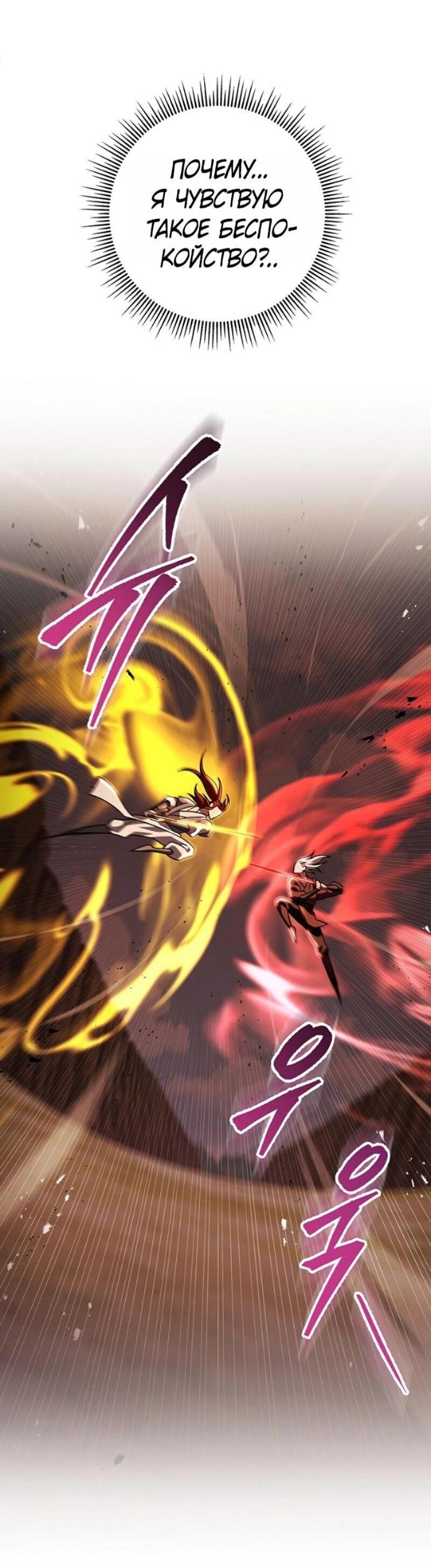 Манга Мастер девяти небес - Глава 141 Страница 39