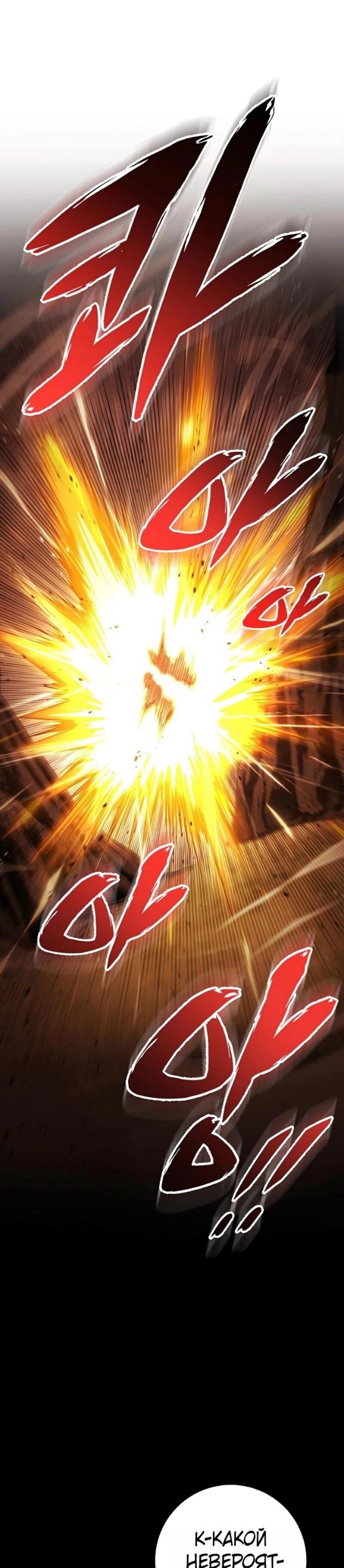 Манга Мастер девяти небес - Глава 141 Страница 11