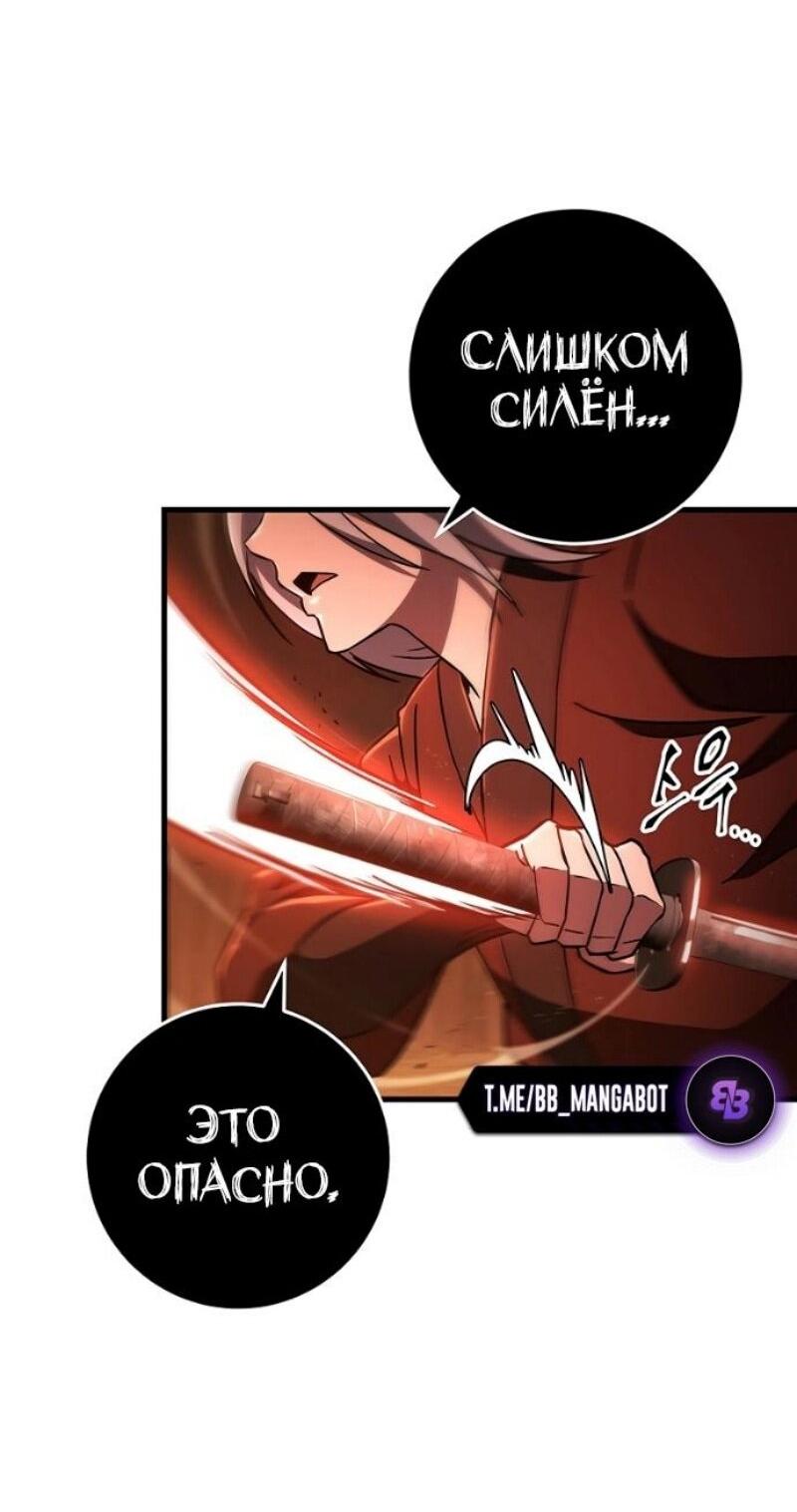 Манга Мастер девяти небес - Глава 141 Страница 18