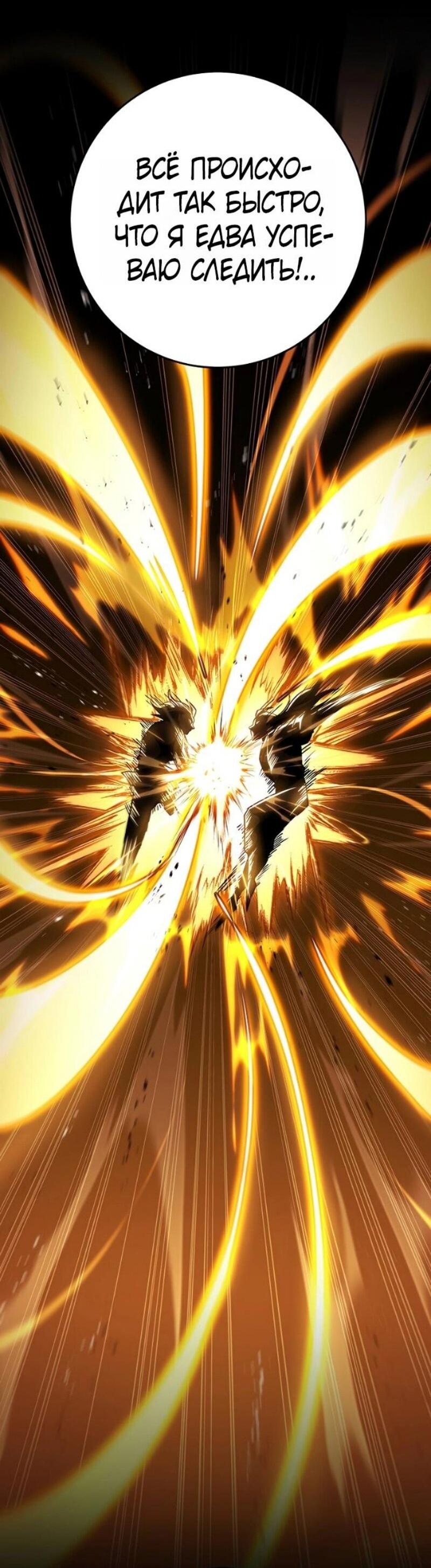 Манга Мастер девяти небес - Глава 141 Страница 13