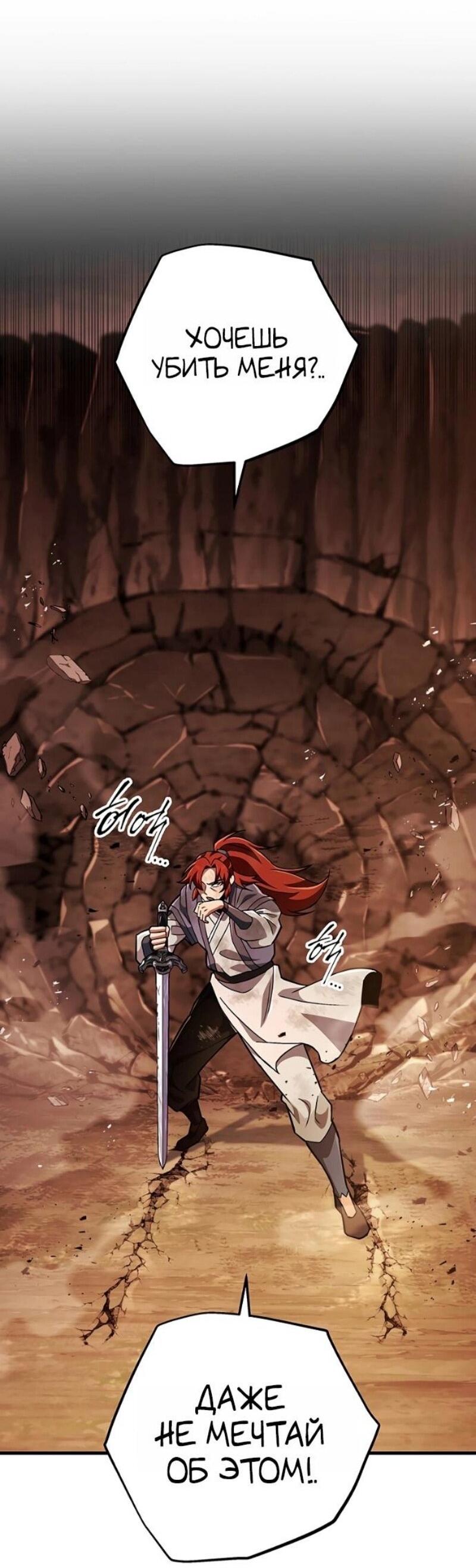 Манга Мастер девяти небес - Глава 141 Страница 25