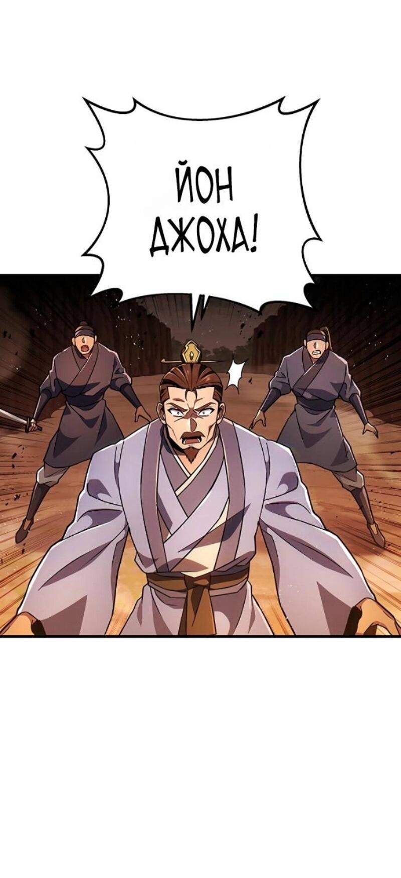 Манга Мастер девяти небес - Глава 141 Страница 21