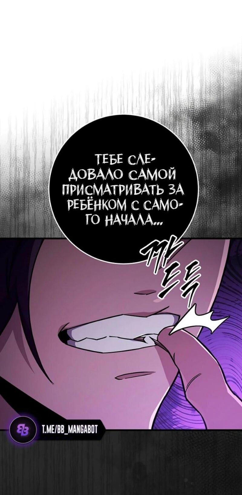 Манга Мастер девяти небес - Глава 141 Страница 48