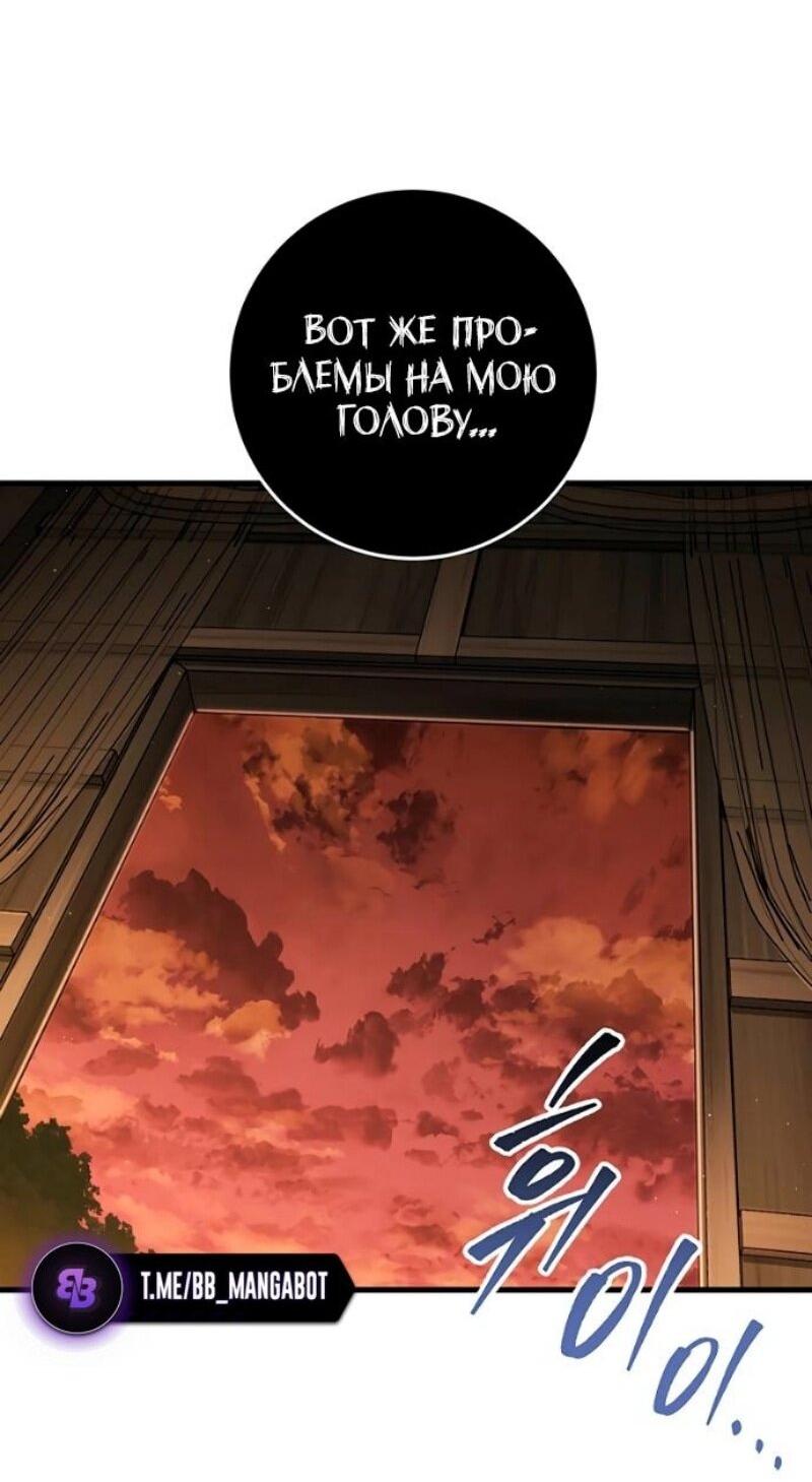 Манга Мастер девяти небес - Глава 141 Страница 54