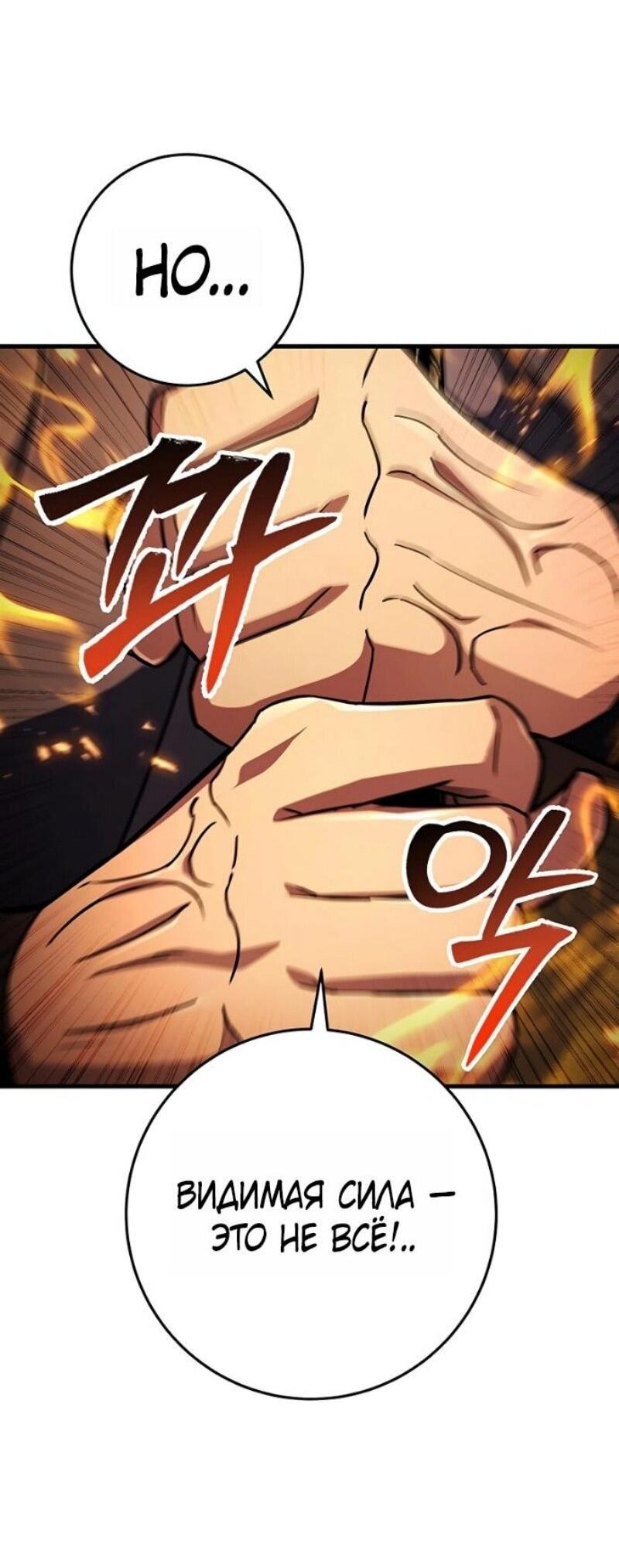 Манга Мастер девяти небес - Глава 141 Страница 65