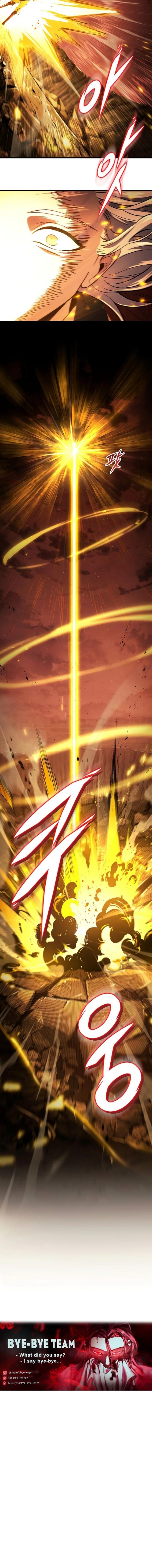 Манга Мастер девяти небес - Глава 141 Страница 67