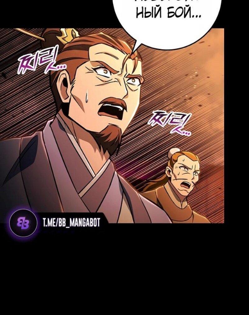 Манга Мастер девяти небес - Глава 141 Страница 12