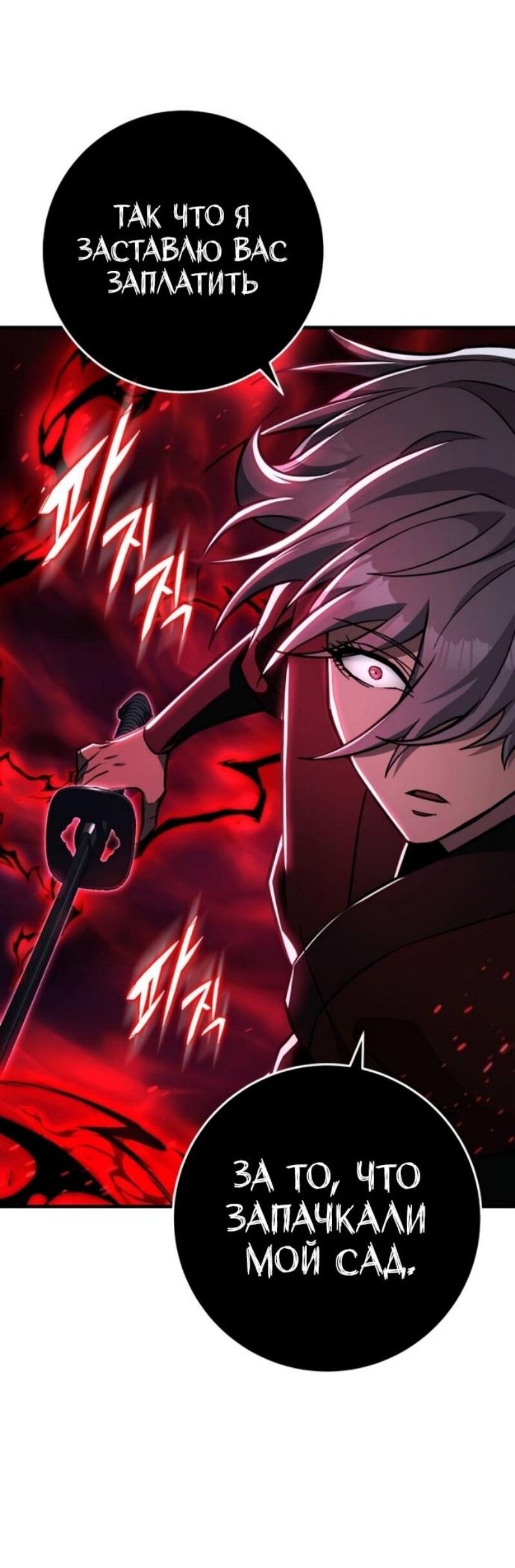 Манга Мастер девяти небес - Глава 140 Страница 51