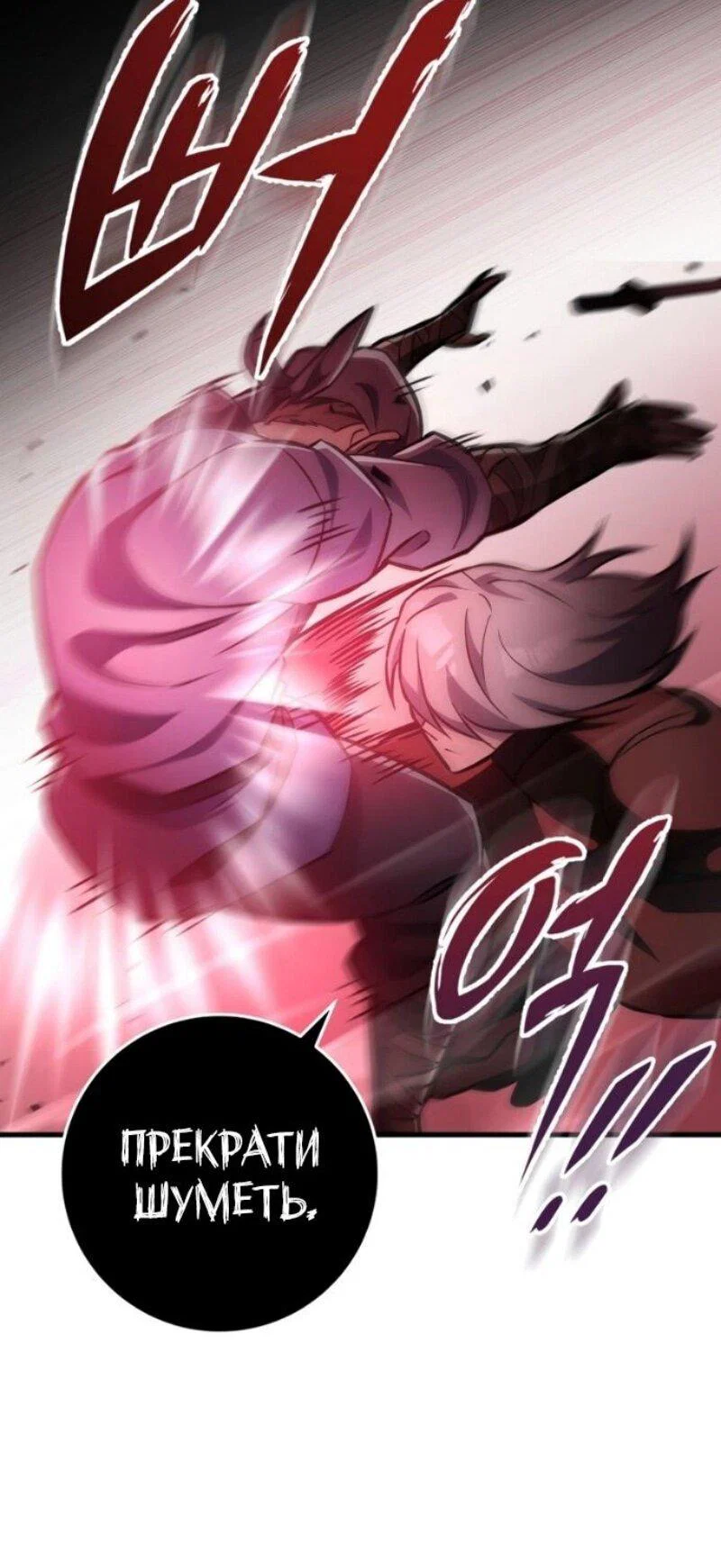 Манга Мастер девяти небес - Глава 140 Страница 6