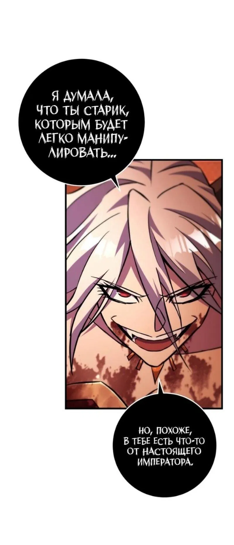 Манга Мастер девяти небес - Глава 140 Страница 19