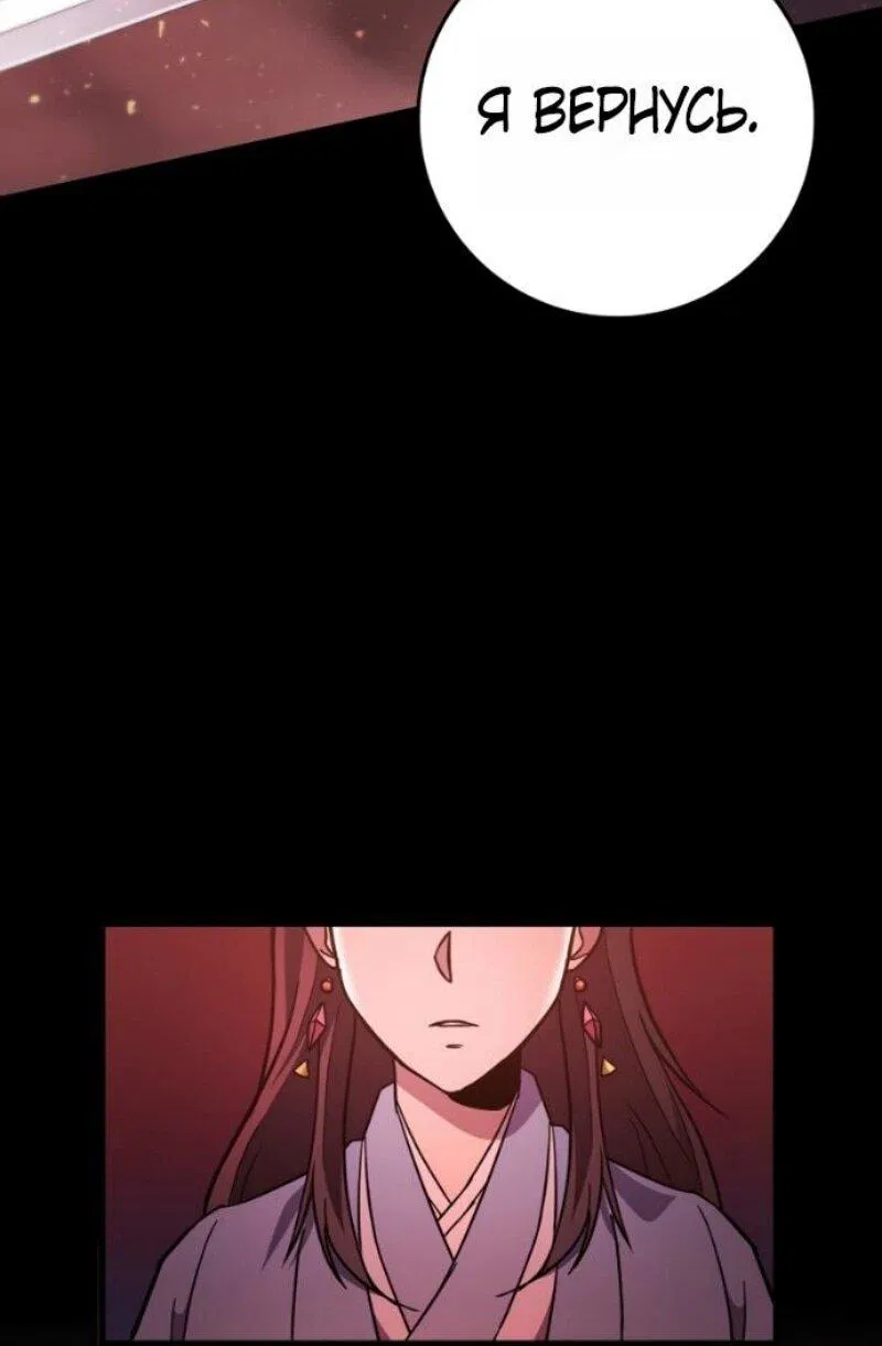 Манга Мастер девяти небес - Глава 140 Страница 70