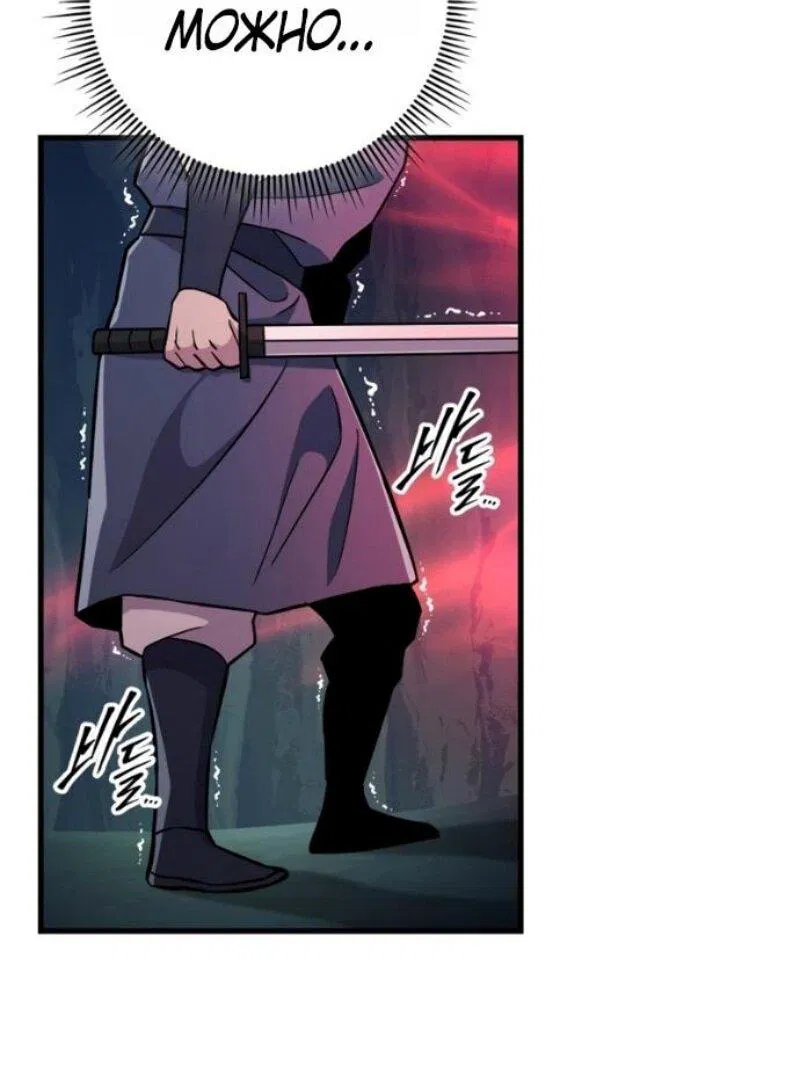 Манга Мастер девяти небес - Глава 140 Страница 44