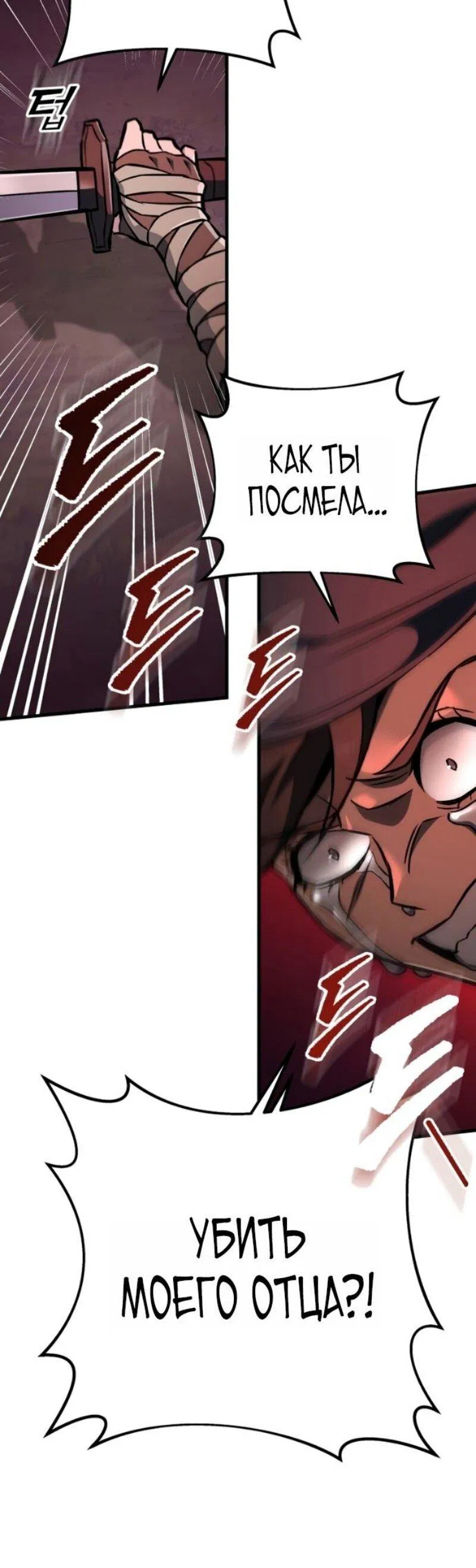 Манга Мастер девяти небес - Глава 140 Страница 2