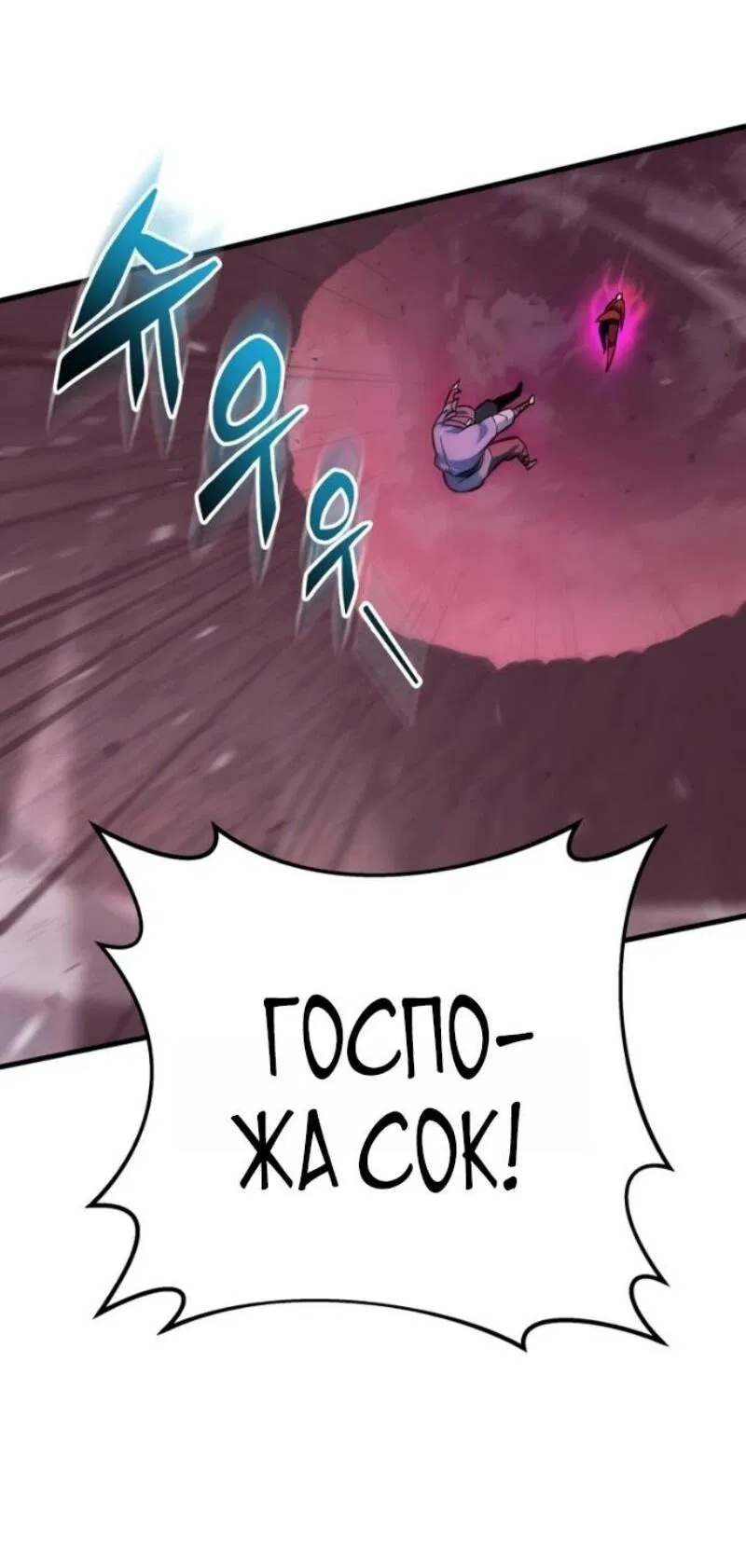 Манга Мастер девяти небес - Глава 140 Страница 8