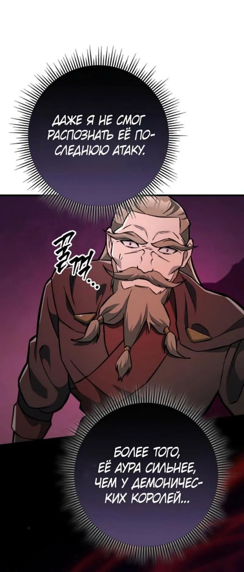 Манга Мастер девяти небес - Глава 140 Страница 13