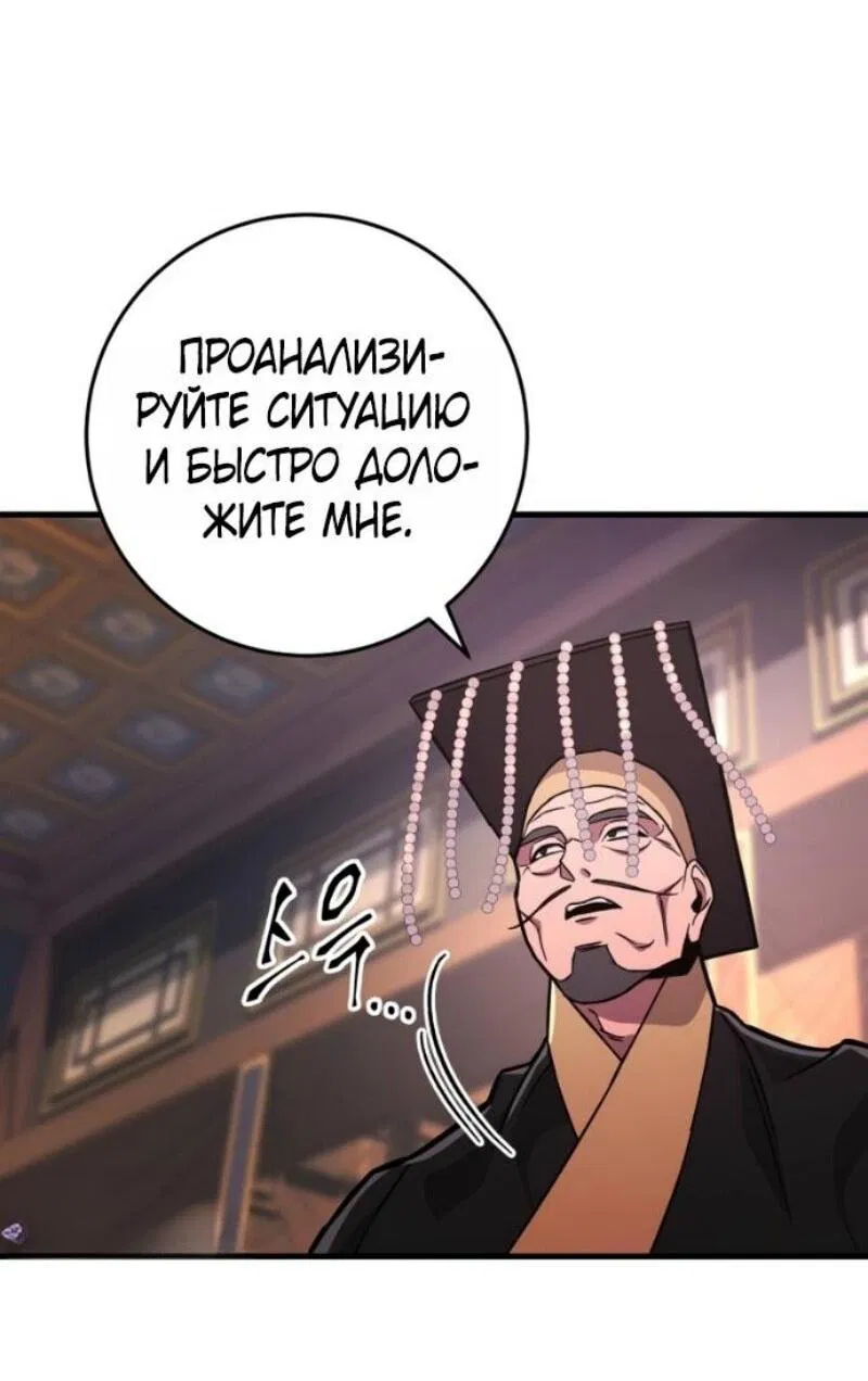 Манга Мастер девяти небес - Глава 140 Страница 41