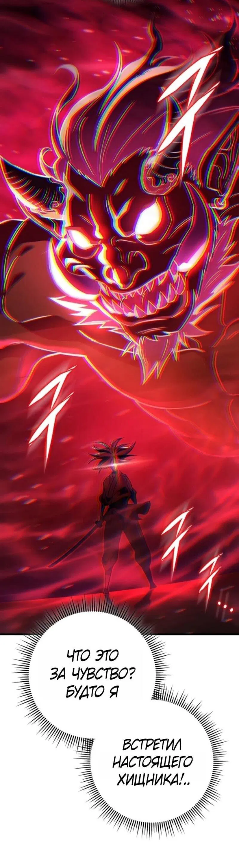 Манга Мастер девяти небес - Глава 140 Страница 56