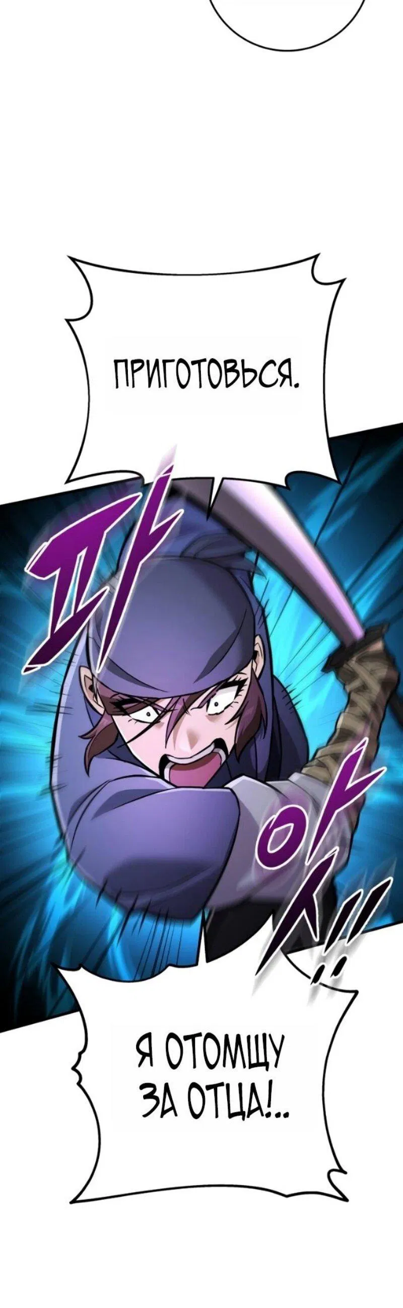 Манга Мастер девяти небес - Глава 140 Страница 4