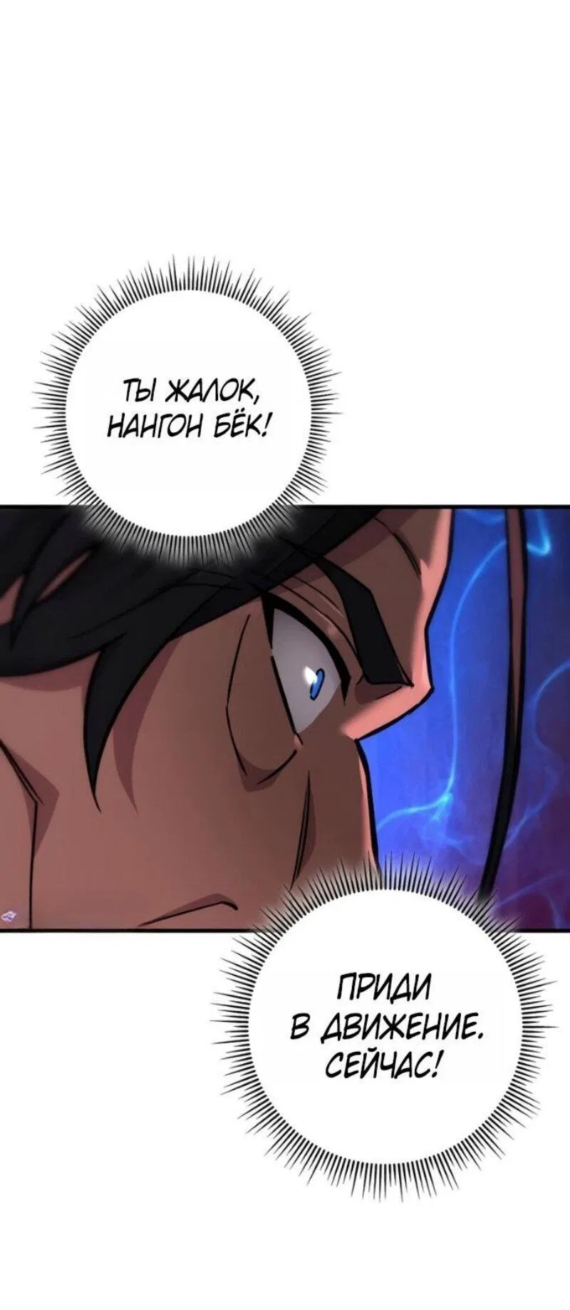 Манга Мастер девяти небес - Глава 140 Страница 57