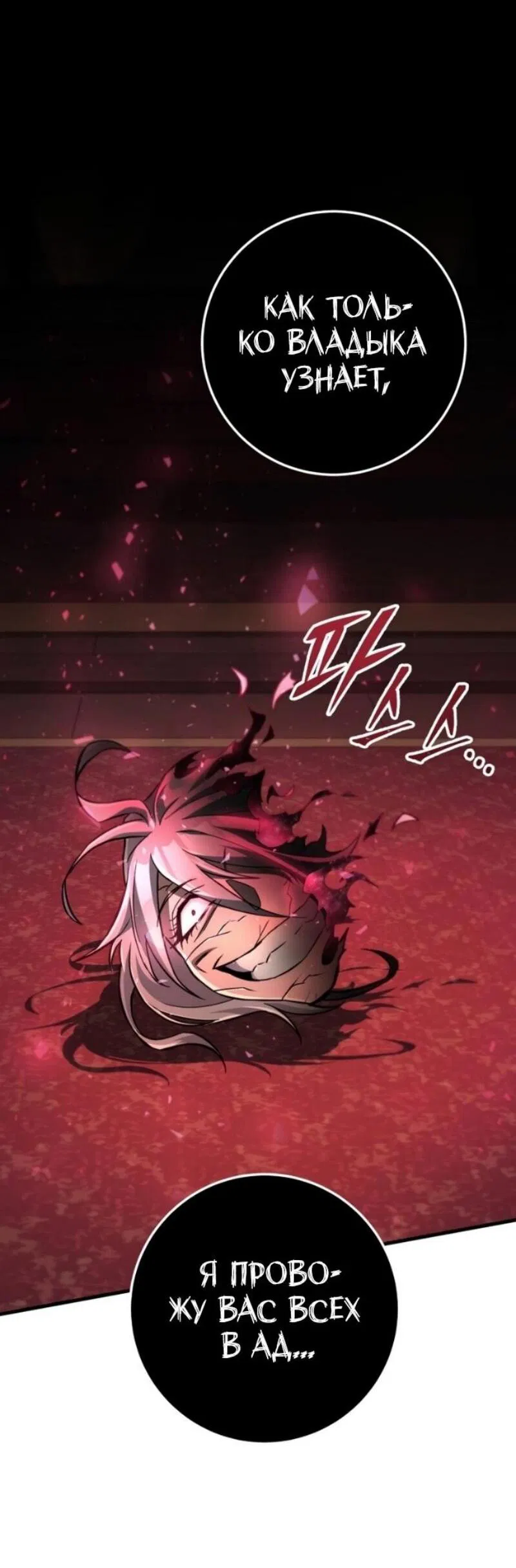 Манга Мастер девяти небес - Глава 140 Страница 35