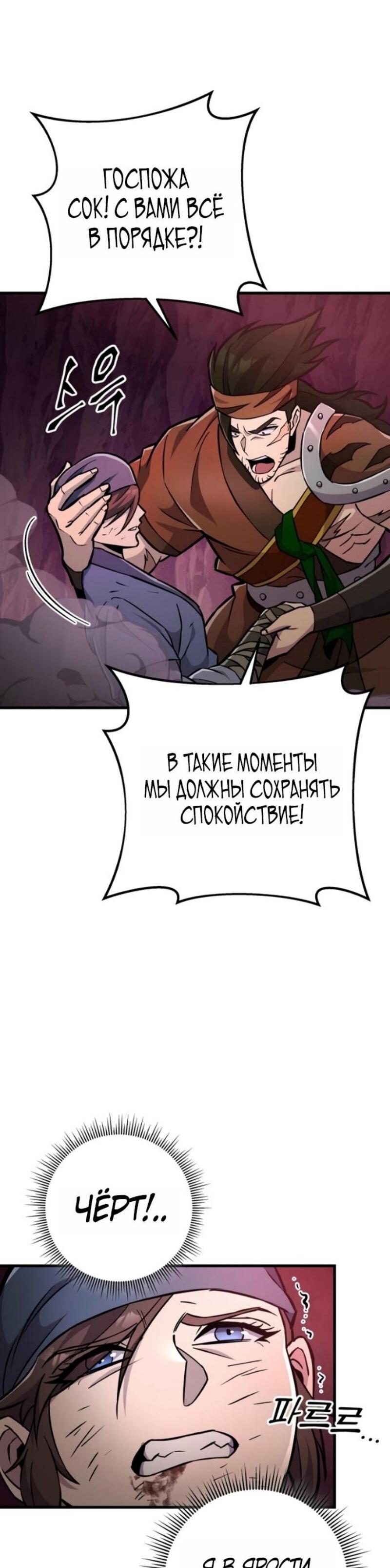 Манга Мастер девяти небес - Глава 140 Страница 10