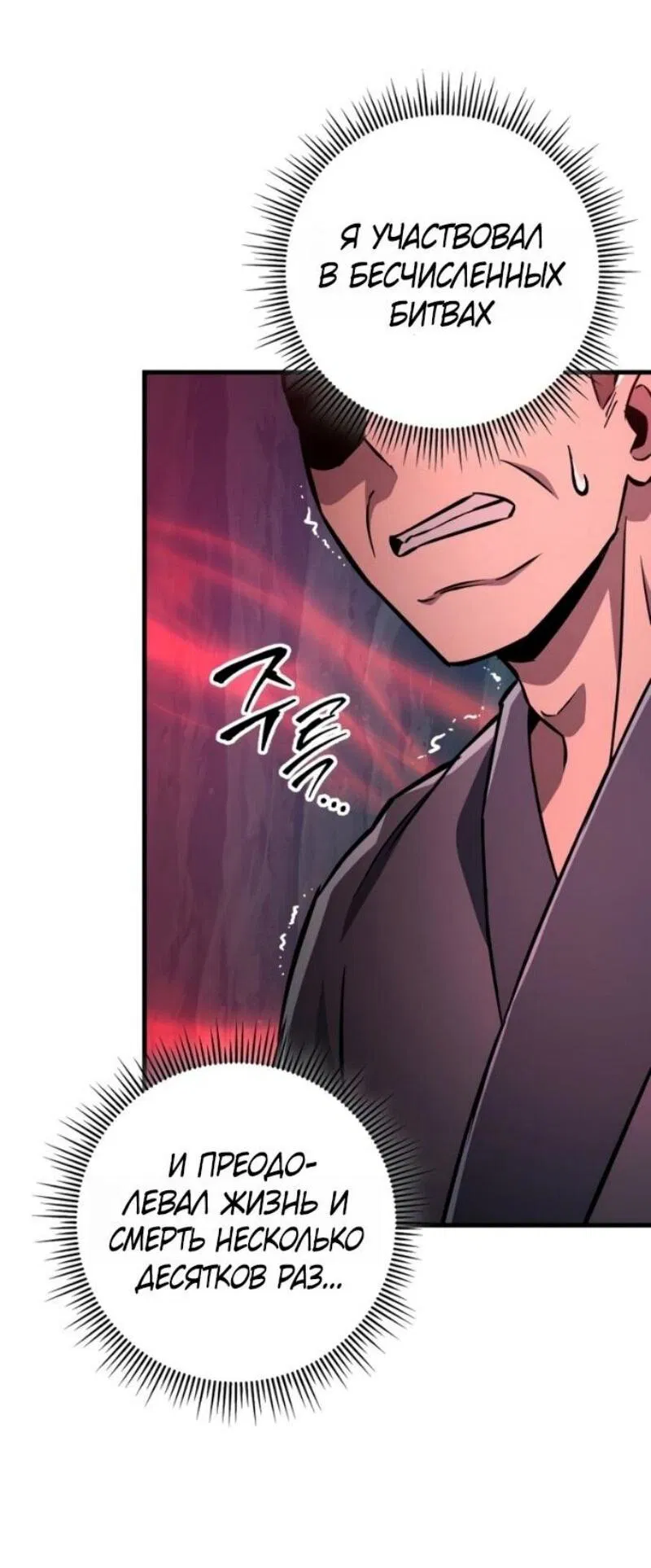 Манга Мастер девяти небес - Глава 140 Страница 45