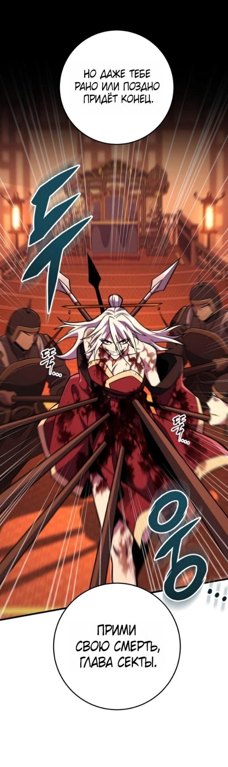 Манга Мастер девяти небес - Глава 140 Страница 18