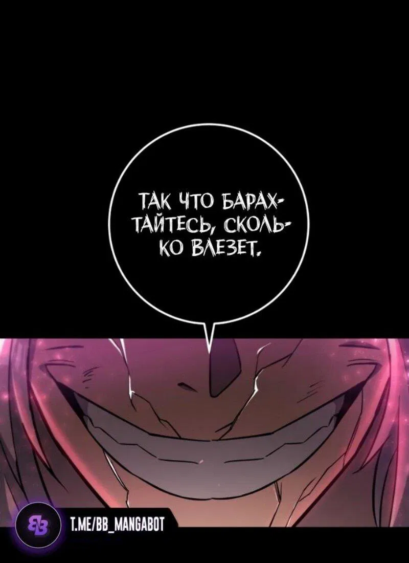 Манга Мастер девяти небес - Глава 140 Страница 34