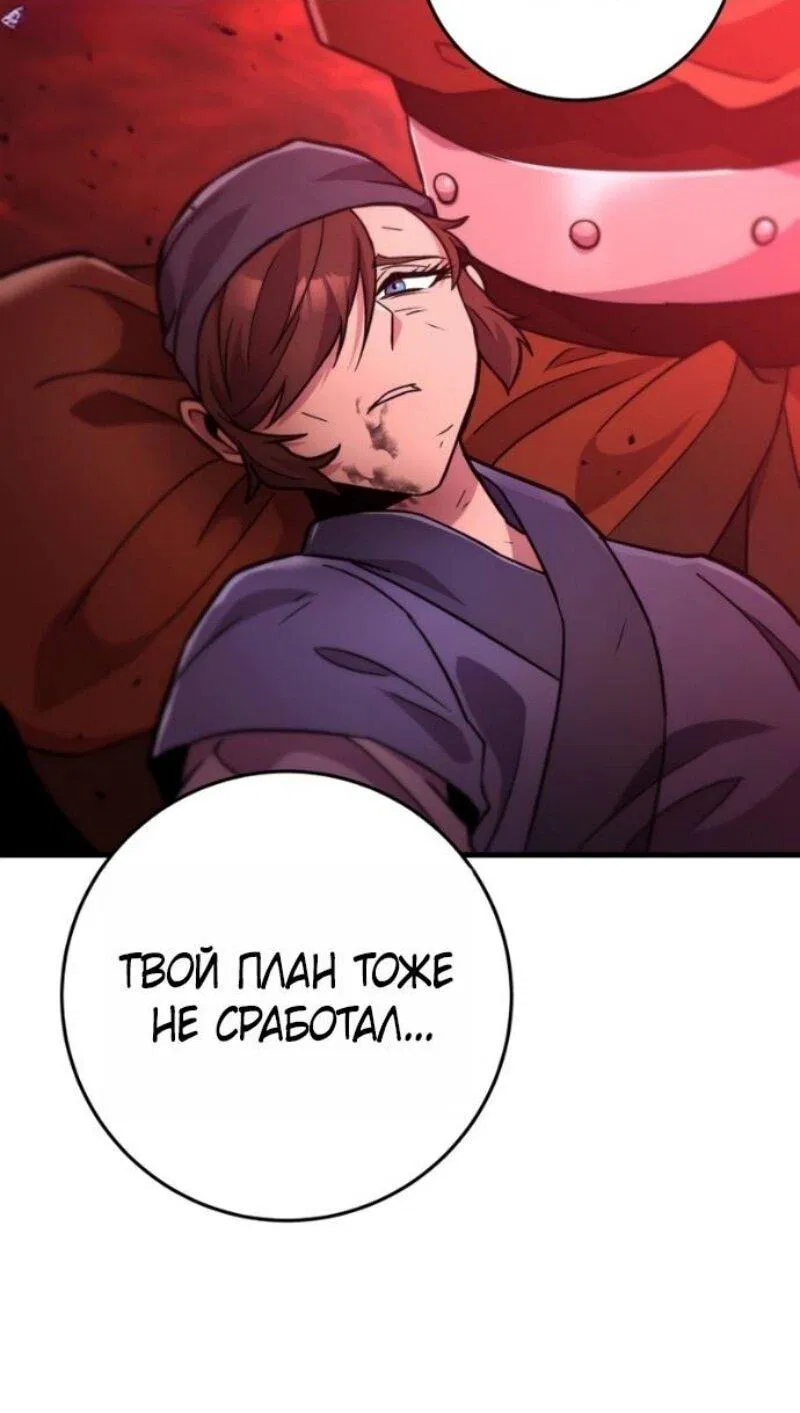 Манга Мастер девяти небес - Глава 140 Страница 64