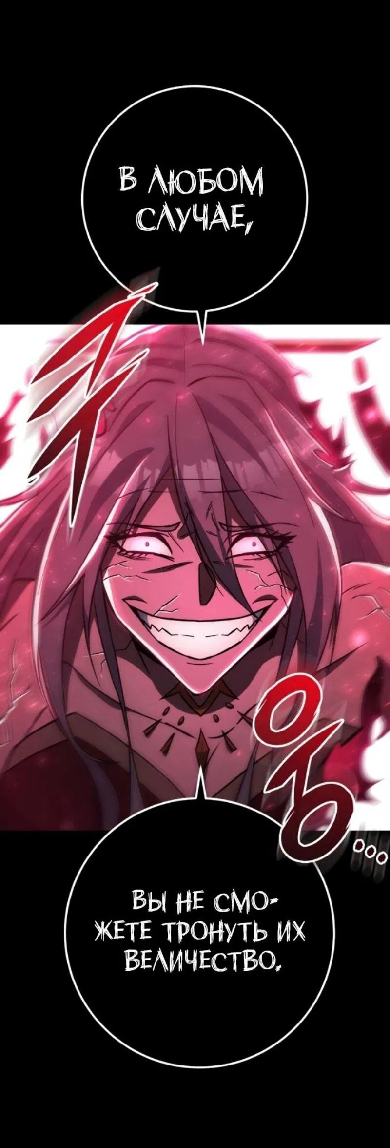 Манга Мастер девяти небес - Глава 140 Страница 33
