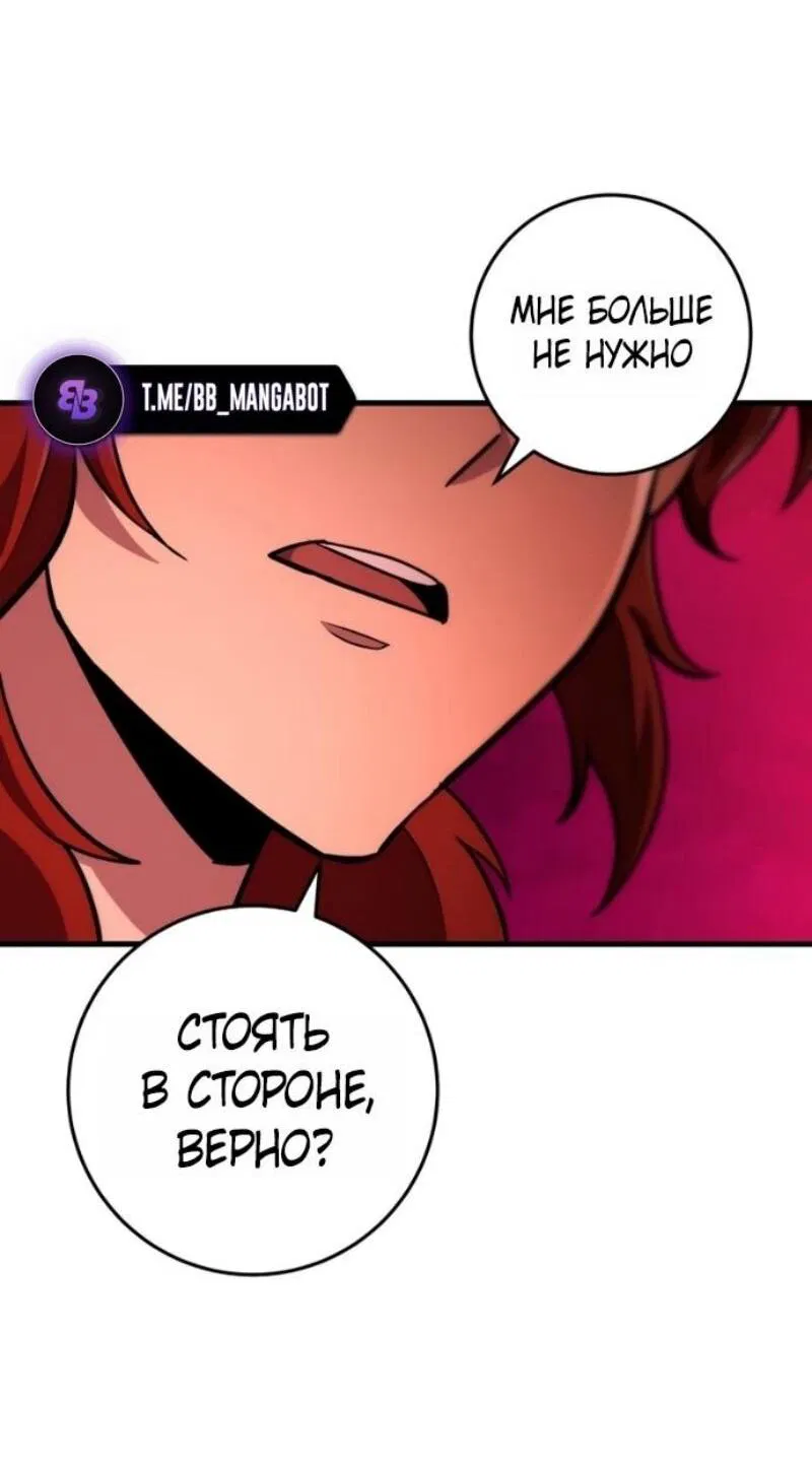 Манга Мастер девяти небес - Глава 140 Страница 65