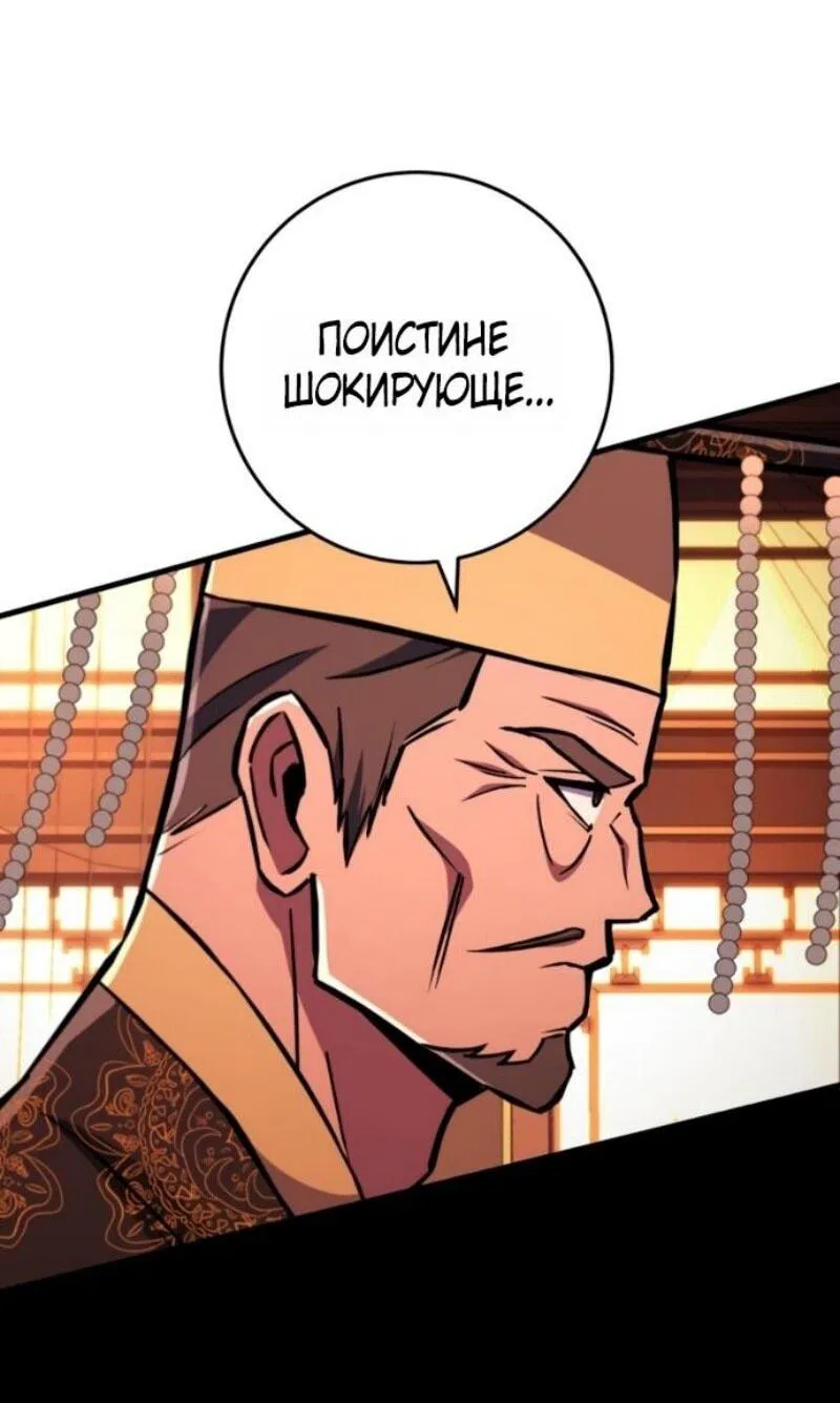 Манга Мастер девяти небес - Глава 140 Страница 17