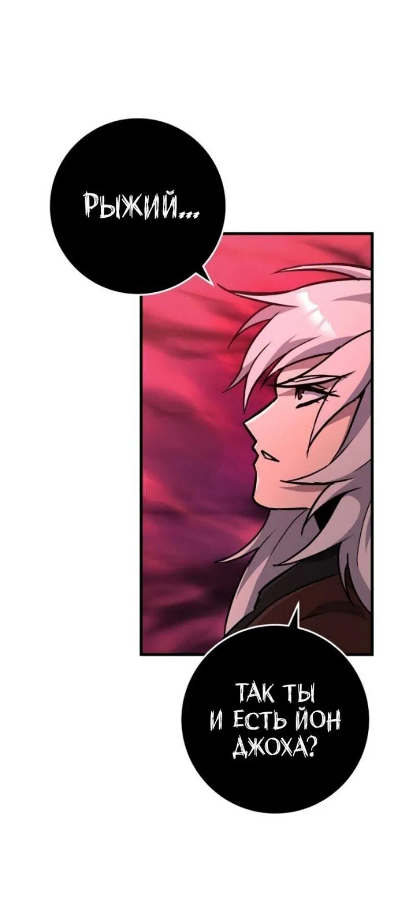 Манга Мастер девяти небес - Глава 140 Страница 73