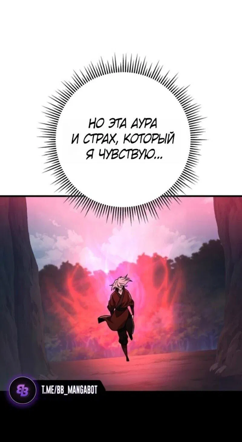 Манга Мастер девяти небес - Глава 140 Страница 46