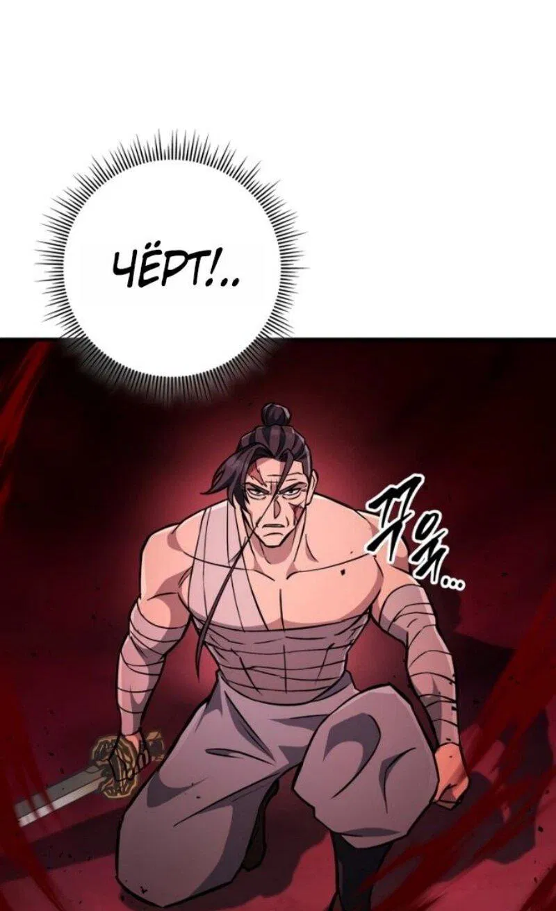 Манга Мастер девяти небес - Глава 140 Страница 54