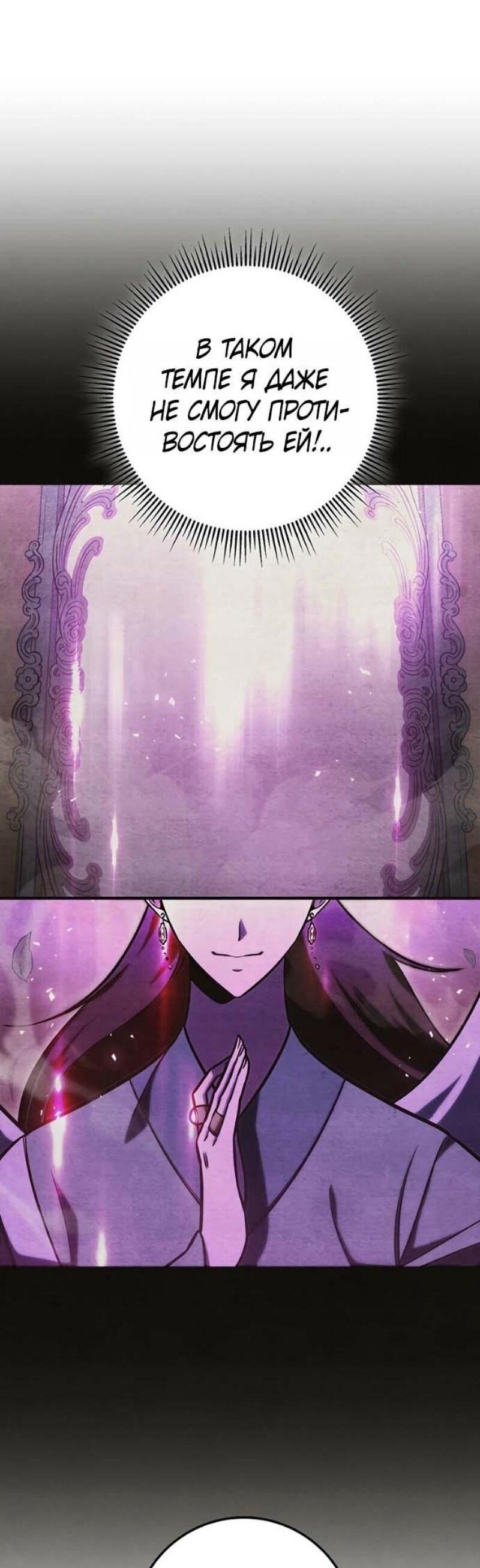 Манга Мастер девяти небес - Глава 143 Страница 64