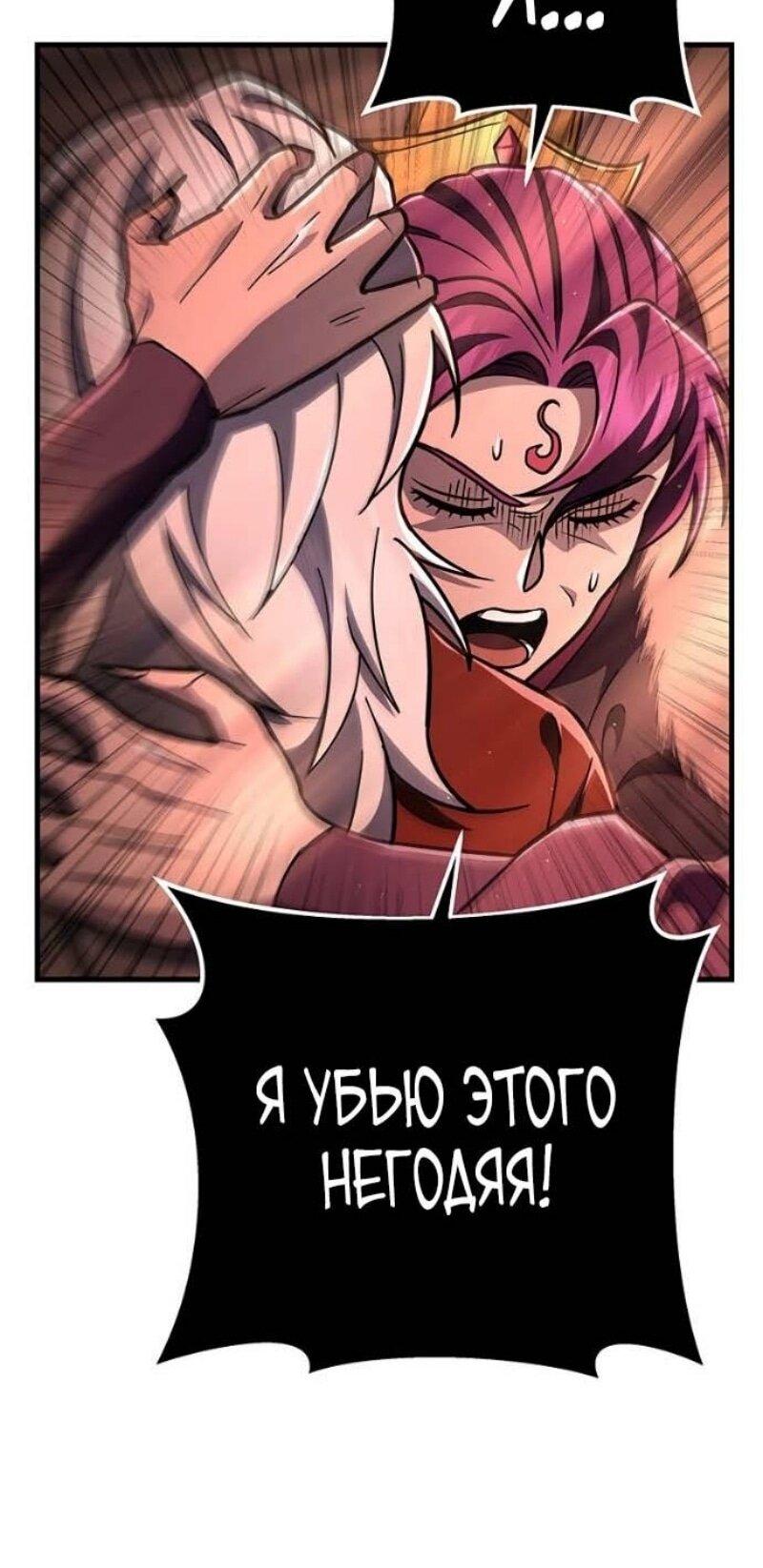 Манга Мастер девяти небес - Глава 143 Страница 19