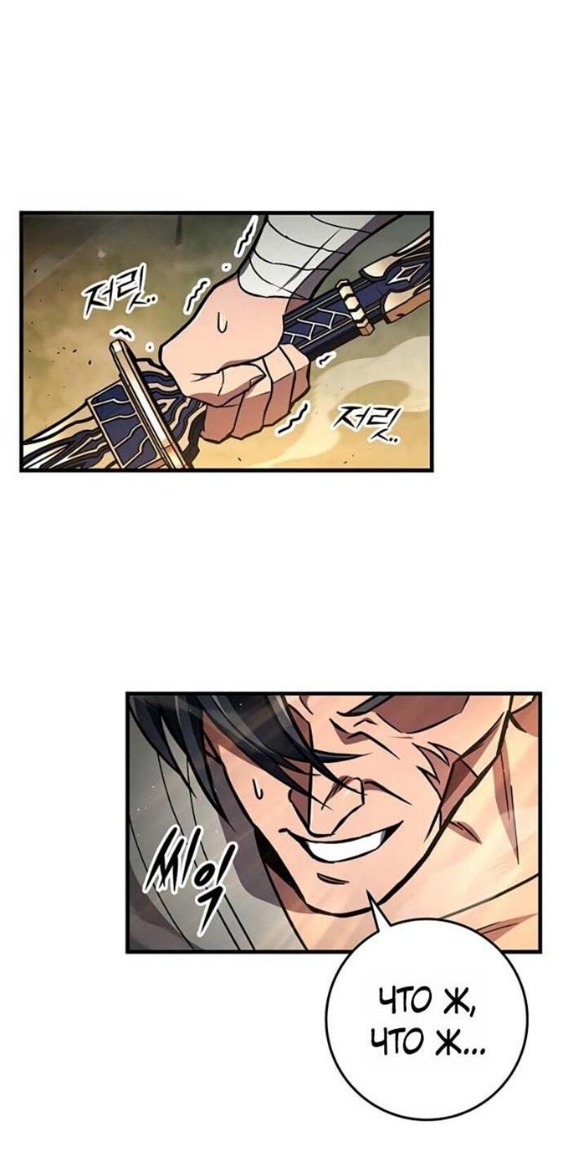 Манга Мастер девяти небес - Глава 143 Страница 36