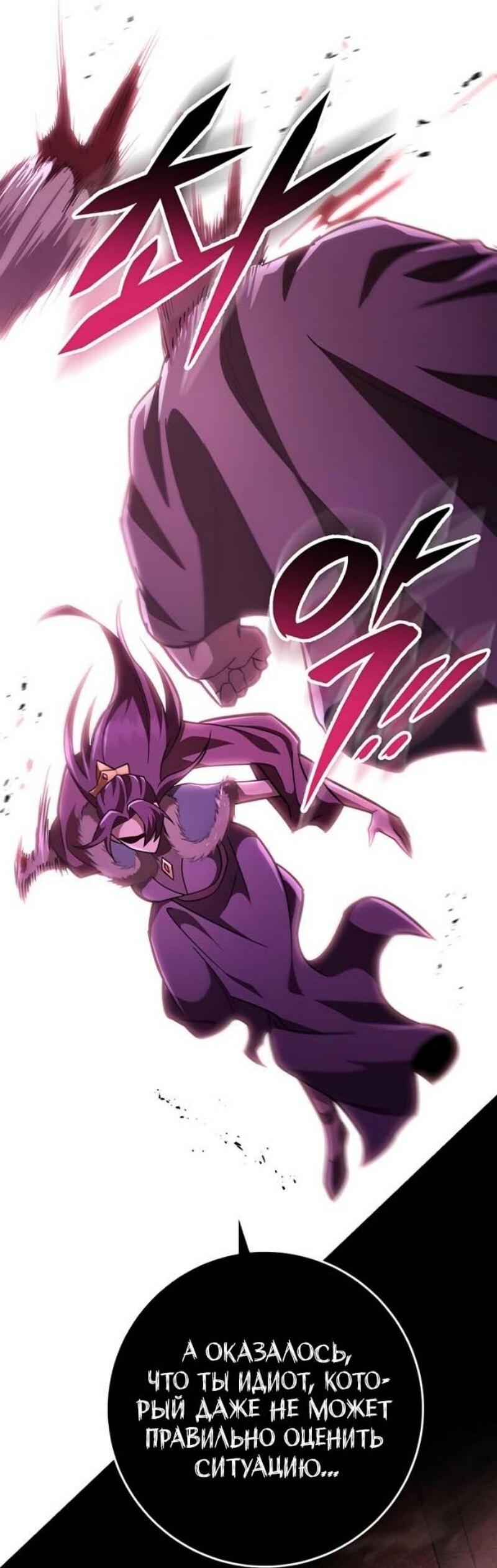 Манга Мастер девяти небес - Глава 143 Страница 11