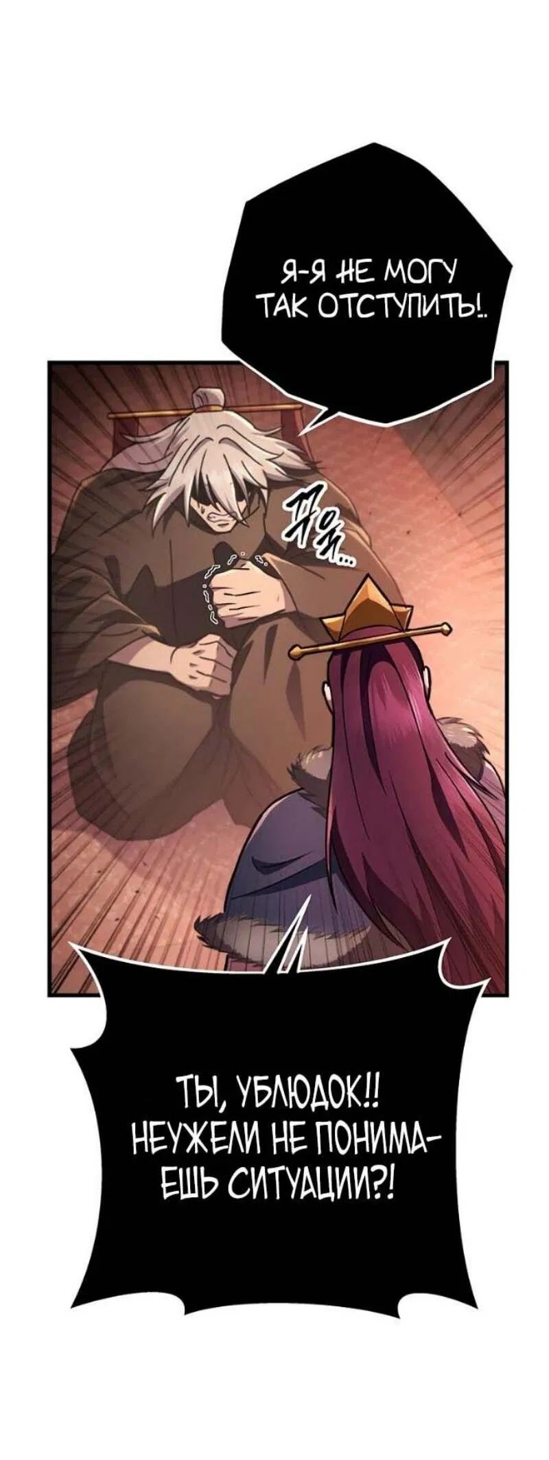 Манга Мастер девяти небес - Глава 143 Страница 7