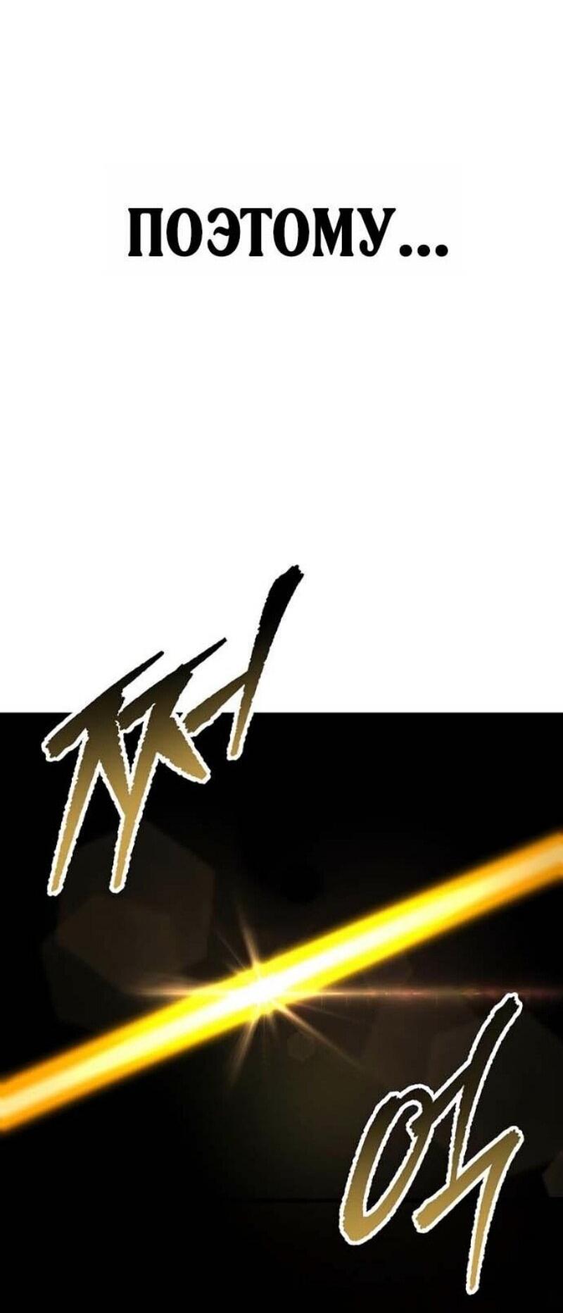 Манга Мастер девяти небес - Глава 143 Страница 77