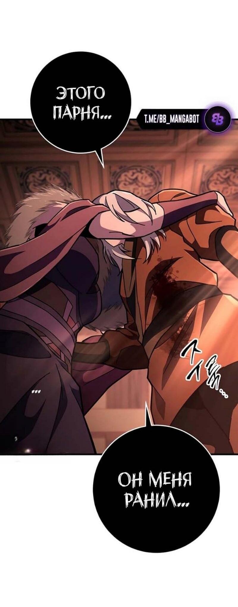 Манга Мастер девяти небес - Глава 143 Страница 22