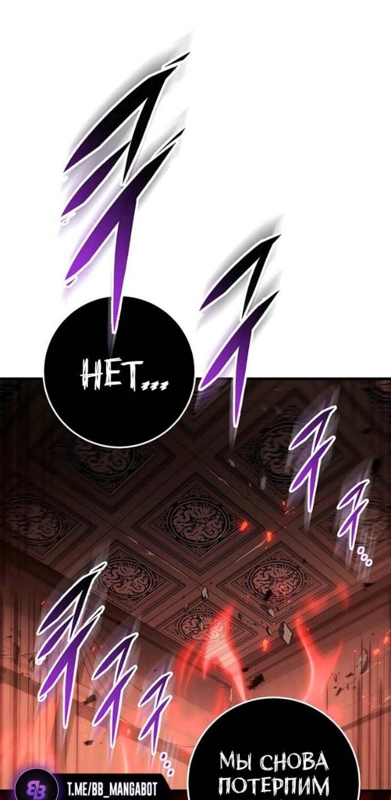 Манга Мастер девяти небес - Глава 143 Страница 15