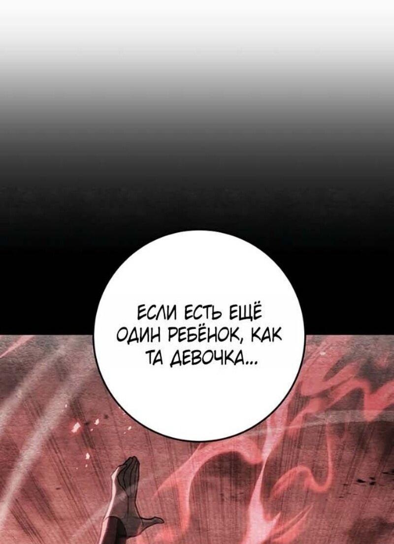 Манга Мастер девяти небес - Глава 143 Страница 45