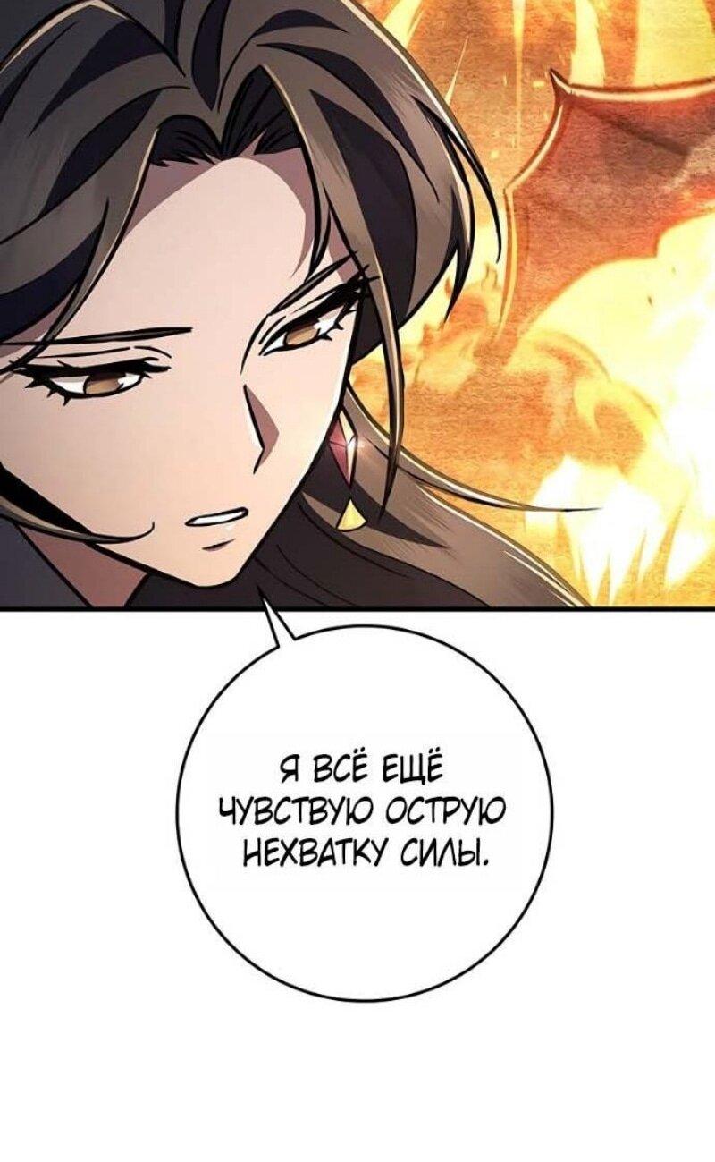 Манга Мастер девяти небес - Глава 143 Страница 40