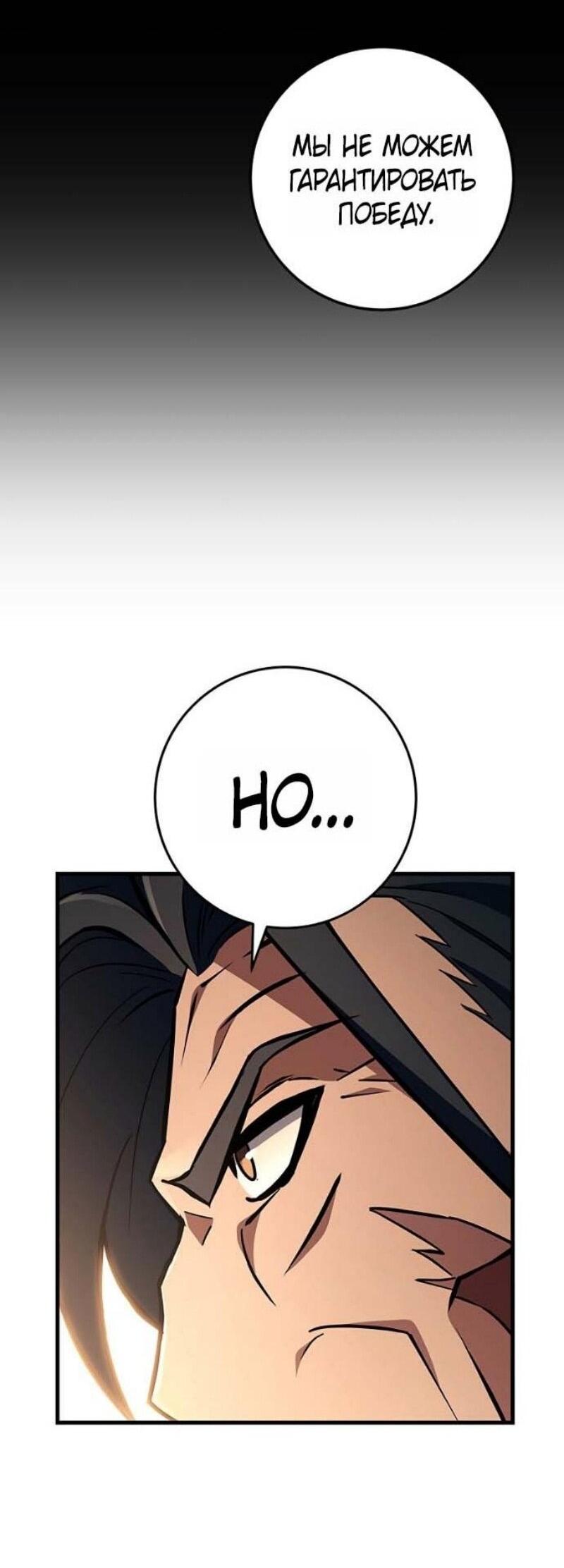 Манга Мастер девяти небес - Глава 143 Страница 47