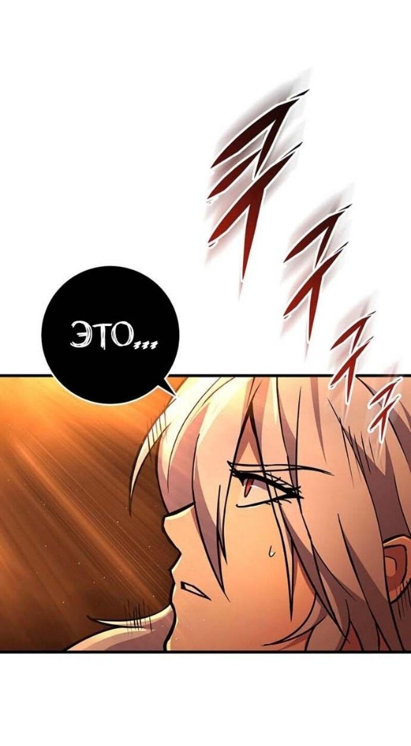 Манга Мастер девяти небес - Глава 142 Страница 5