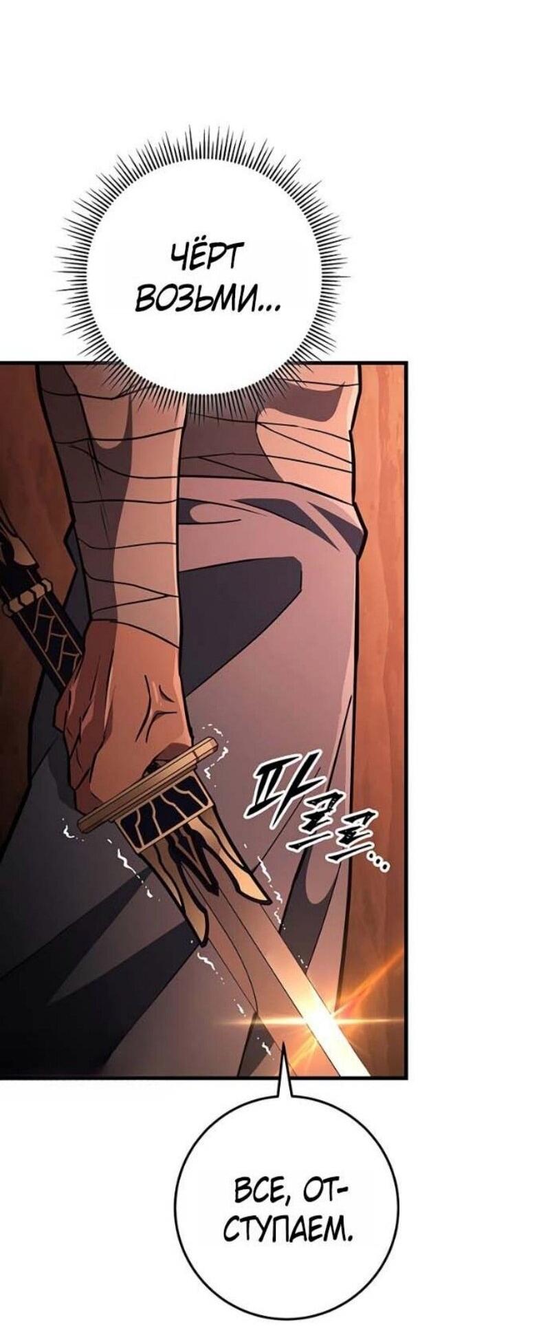 Манга Мастер девяти небес - Глава 142 Страница 61